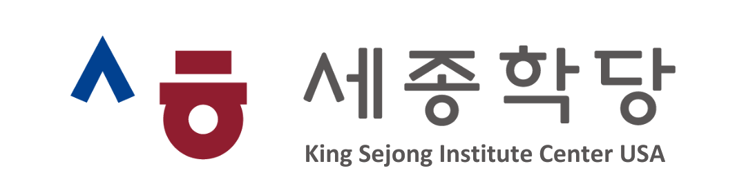 King Sejong Institute Center USA