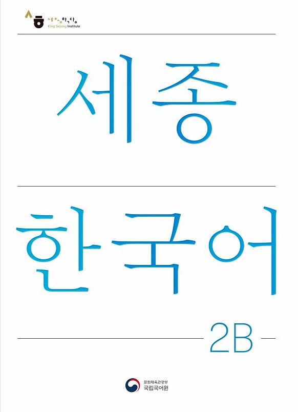 INTERMEDIATE B (7PM)